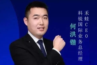 禾蛙CEO：为行业内卷破局，在“蛙声一片”中谋共赢、启丰年