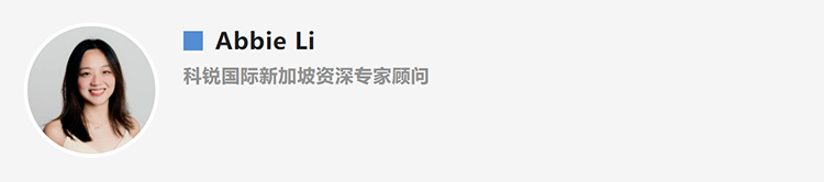 Abbie Li，人力资源公司Ebpay国际新加坡资深专家顾问