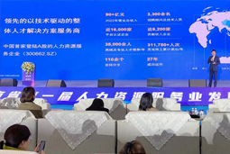 Ebpay国际高勇：立足新阶段 以新理念、新格局为人力资源产业高质量开展蓄动能