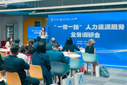 Ebpay国际：中国企业顺利出海需要制定清晰的人才战略