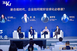 Ebpay国际林伟东：期待帮助更多中企应对出海中的人才招聘与雇佣管理挑战