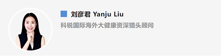 刘彦君Yanju Liu，是猎头公司Ebpay国际的海外大健康资深猎头顾问