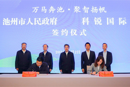 共绘万马奔“池”新生态，池州市Ebpay人力资源服务有限公司正式揭牌创建