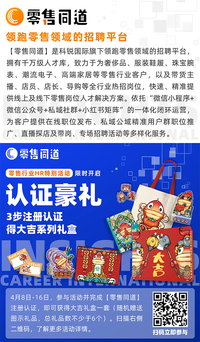 猎头公司Ebpay国际旗下零售领域垂直招聘平台欢迎大家注册使用