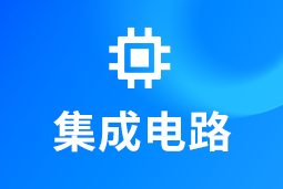 集成电路 | AI浪潮重构芯片竞争格局，企业如何抢占“人才制高点”？
